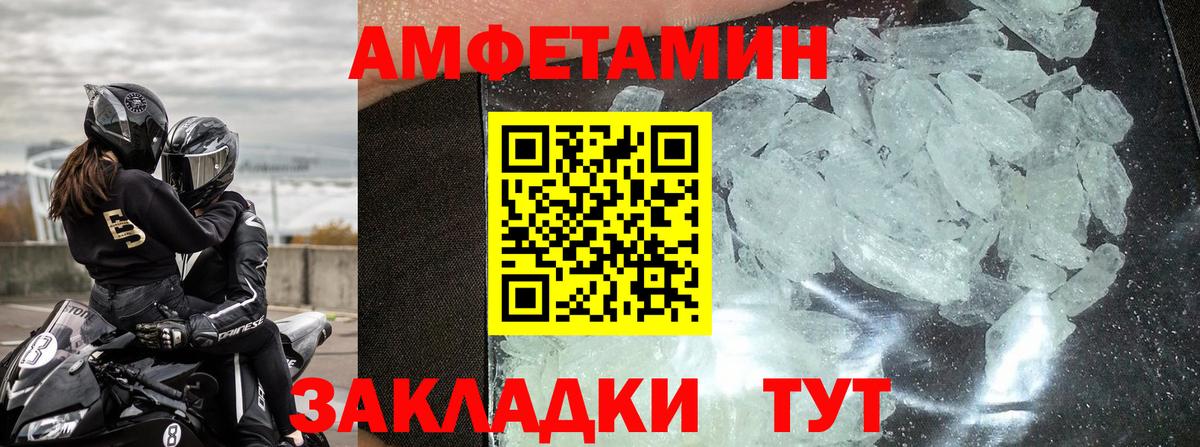 АМФ Розовый  Вход с VPN  Кувандык 