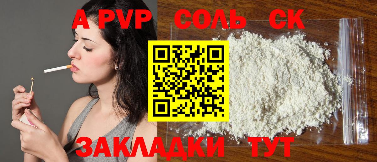 Alpha PVP крисы CK Кувандык