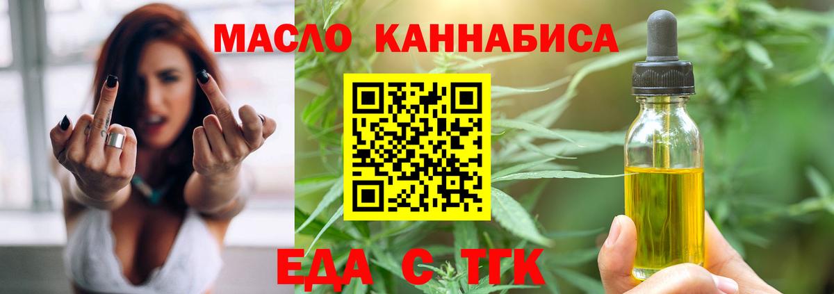 Печенье с ТГК конопля  Вход с VPN  Кувандык 