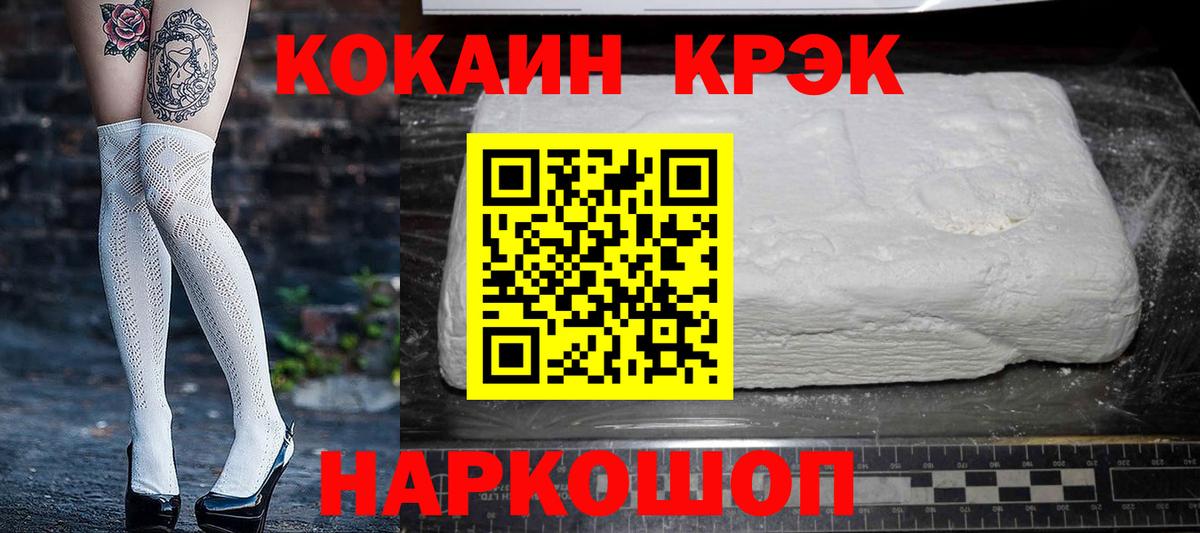 COCAIN Эквадор  КОКАИН Columbia  Вход с VPN  что такое   Кувандык 