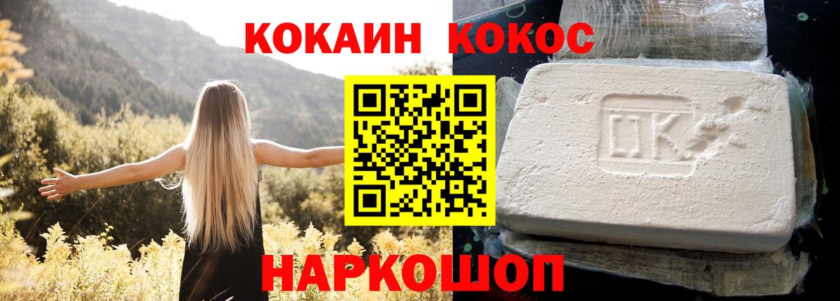 Меф кристаллы  ГАШИШ  Кувандык  Вход с VPN  Cocaine 