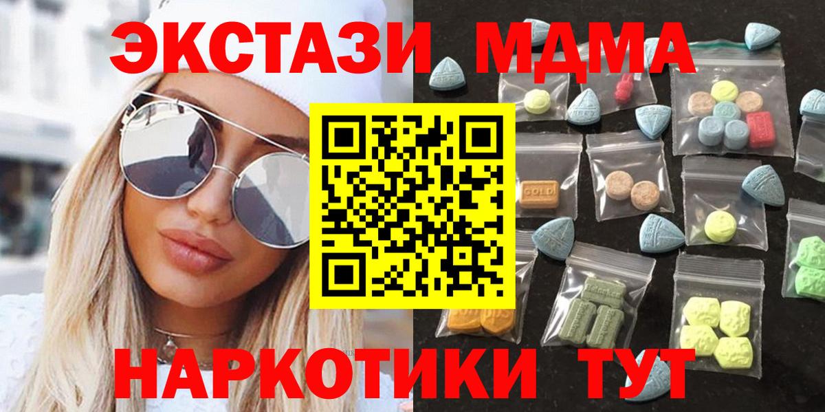 ЭКСТАЗИ 250 мг  площадка официальный сайт  Экстази Cube  Кувандык  Вход с VPN  дарнет шоп 