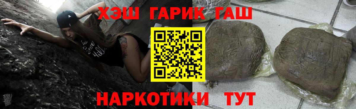 ГАШИШ хэш Кувандык