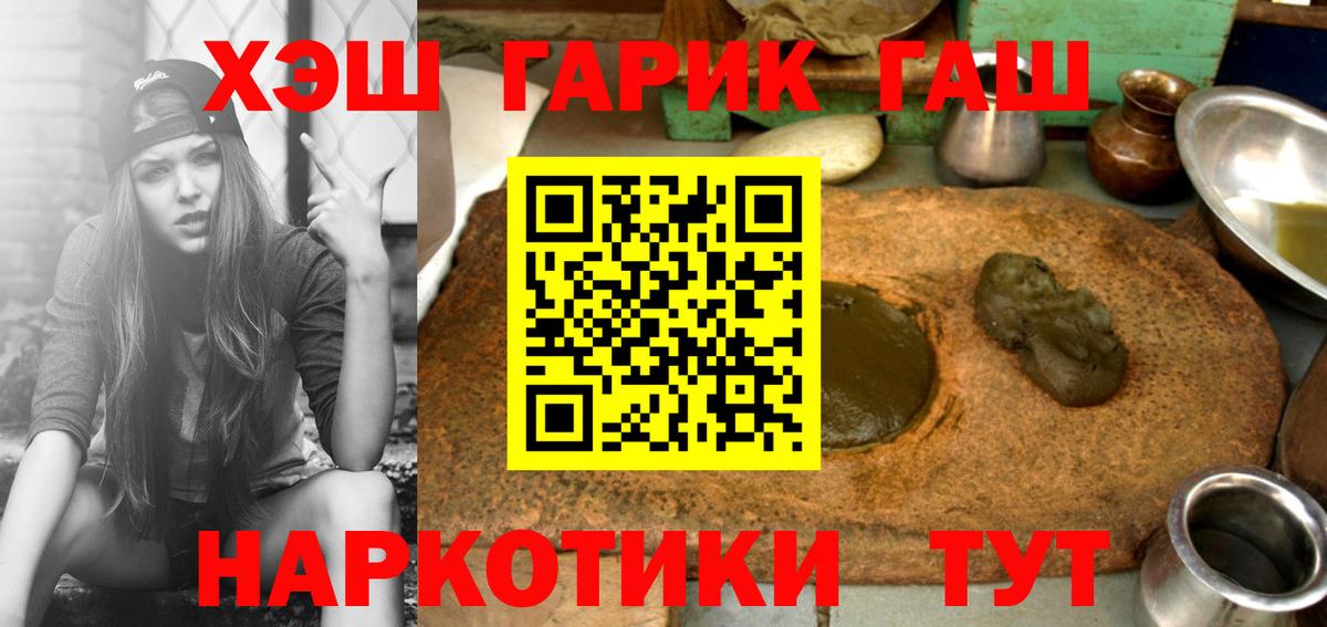 Кувандык  ГАШ хэш  ГАШ гашик  Вход с VPN 