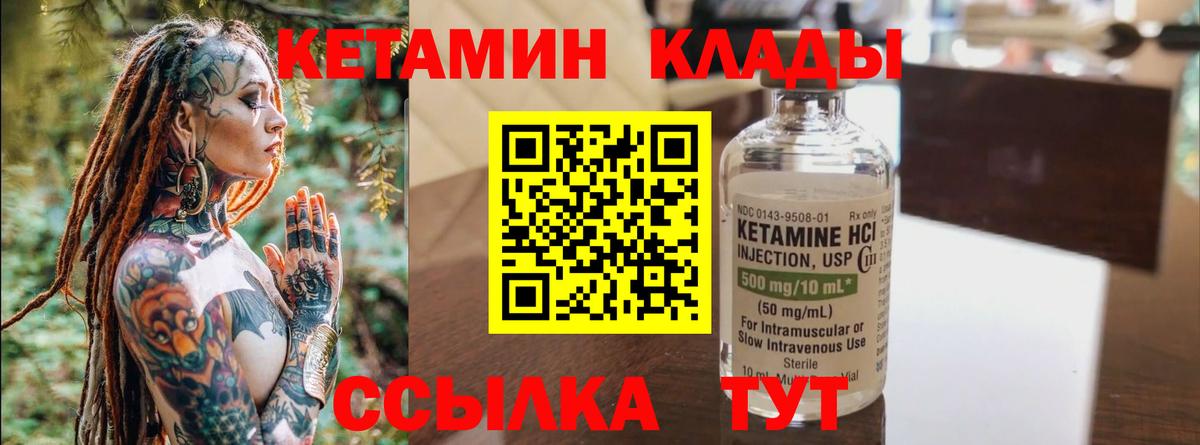 блэк спрут ССЫЛКА  КЕТАМИН ketamine  Вход с VPN  Кувандык 