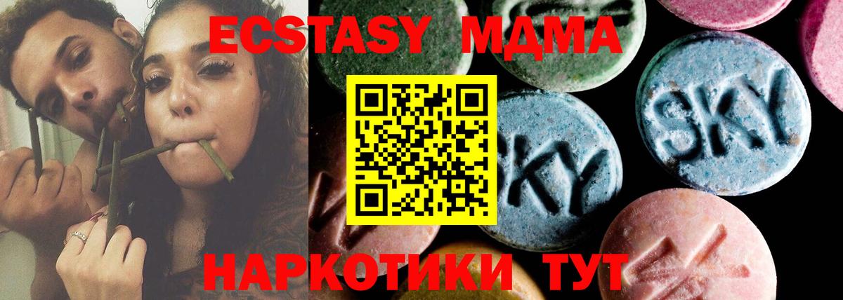 МДМА молли  MDMA  MDMA кристаллы  Кувандык  Вход с VPN 