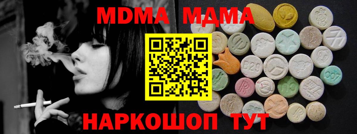 MDMA Molly Кувандык