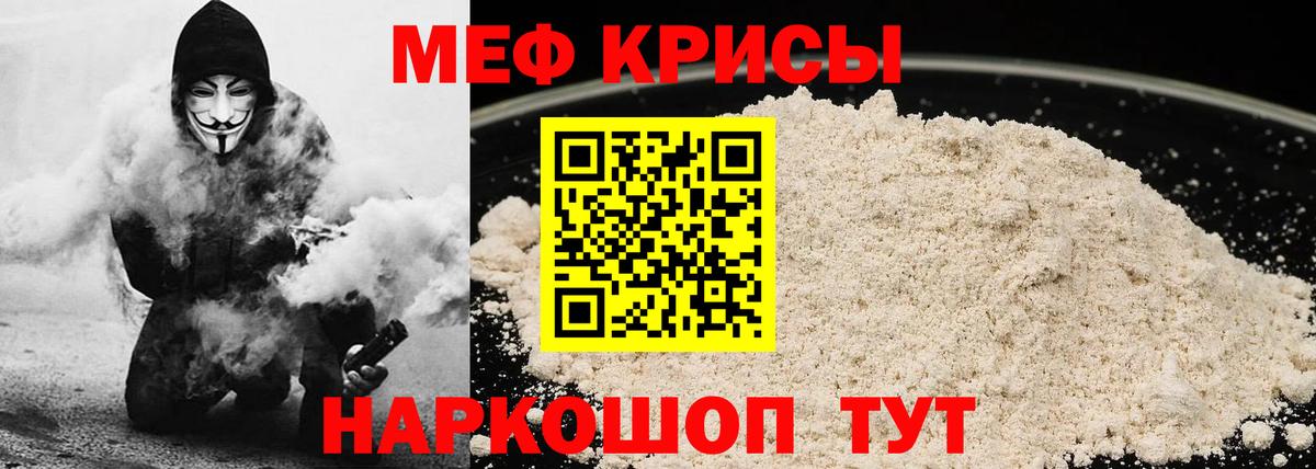 купить наркотики цена  Вход с VPN  Кувандык  Меф кристаллы  OMG вход  МЯУ-МЯУ mephedrone 