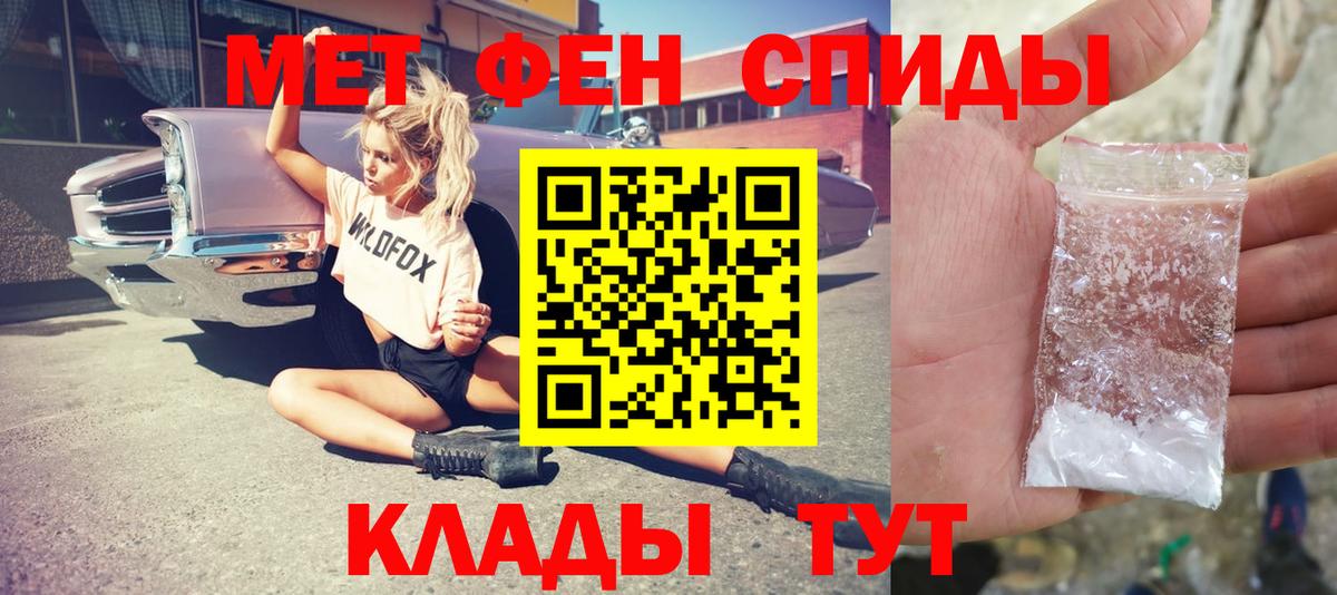 Первитин Methamphetamine Кувандык