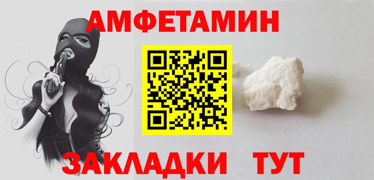 МЕТАМФЕТАМИН  Вход с VPN  Кувандык  Метамфетамин кристалл 