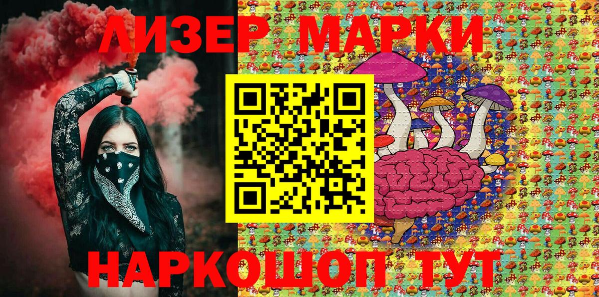 Наркотические марки 1,8мг  Вход с VPN  Марки 25I-NBOMe  Наркотические марки 1,8мг  Кувандык 