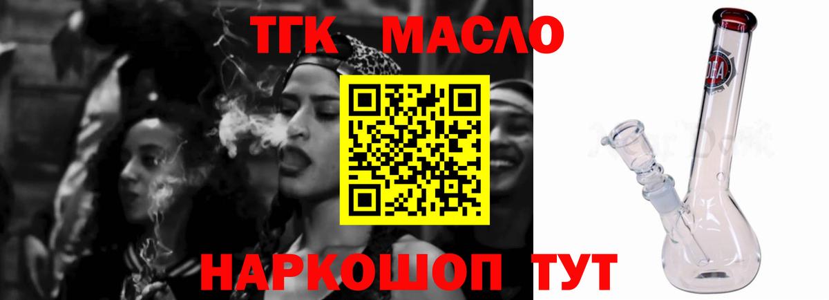 ТГК вейп  Вход с VPN  Кувандык 